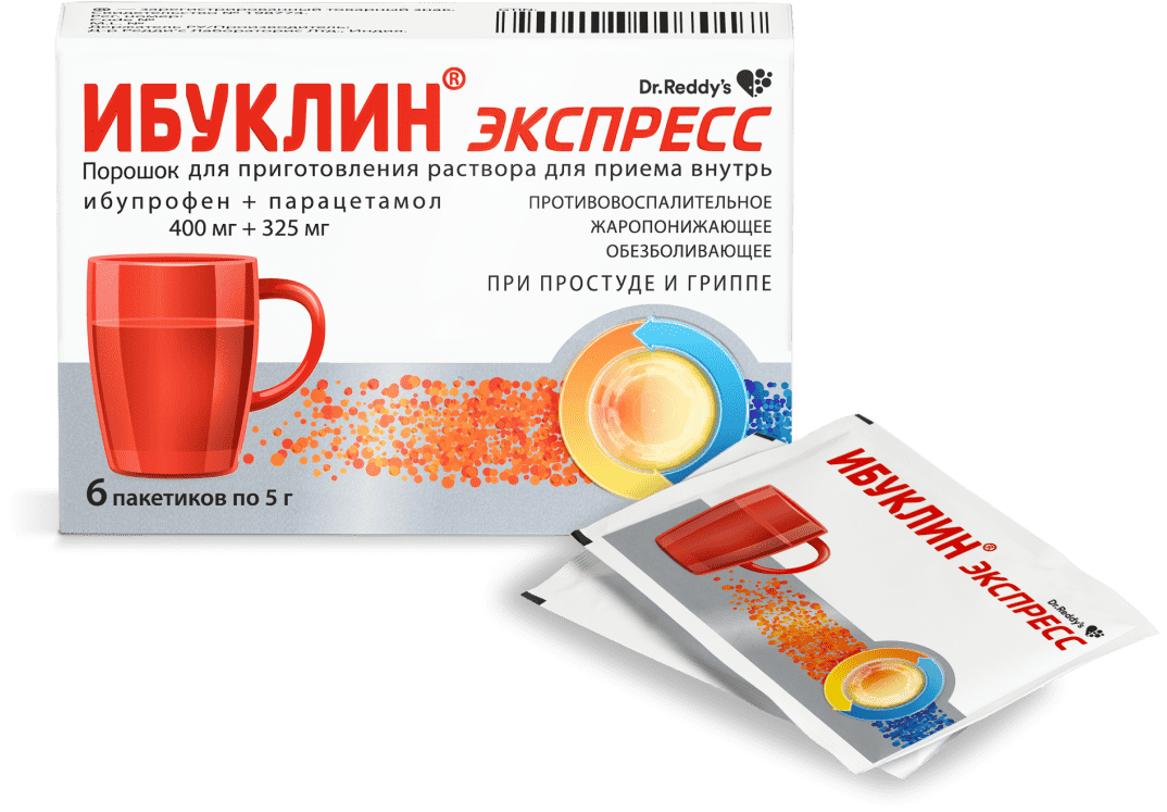 Ибуклин Экспресс