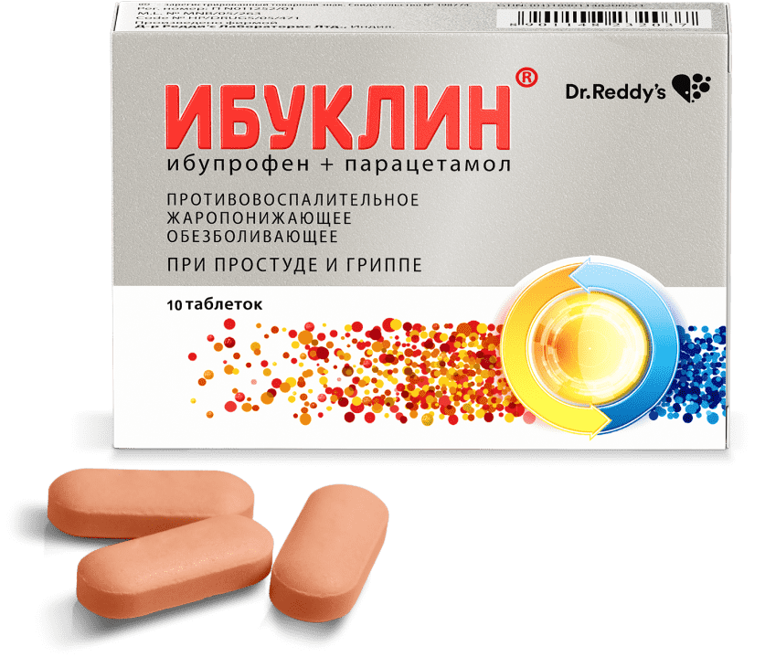 Ибуклин